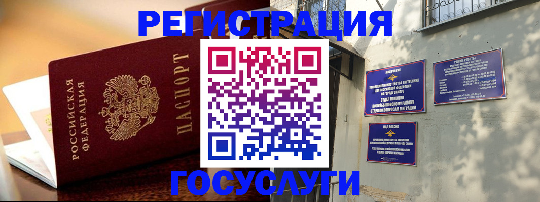 прописка для кредита в Абакане