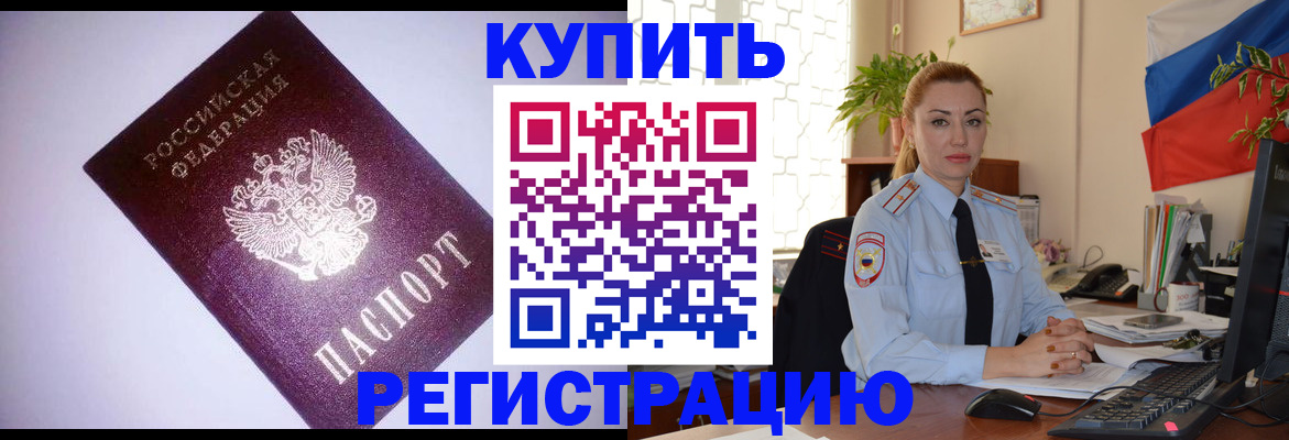 найти адрес прописки в Абакане